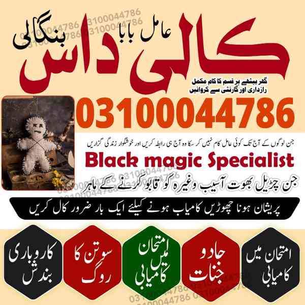 Amil baba in Pakistan, Amil baba in Karachi, amil baba in l - foto 9