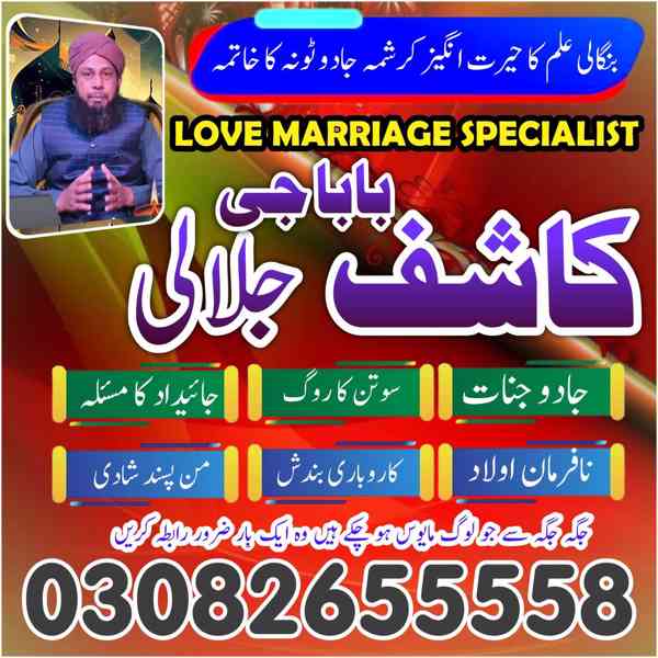 kala jadu expert karachi amil baba in pakistan italy lahore