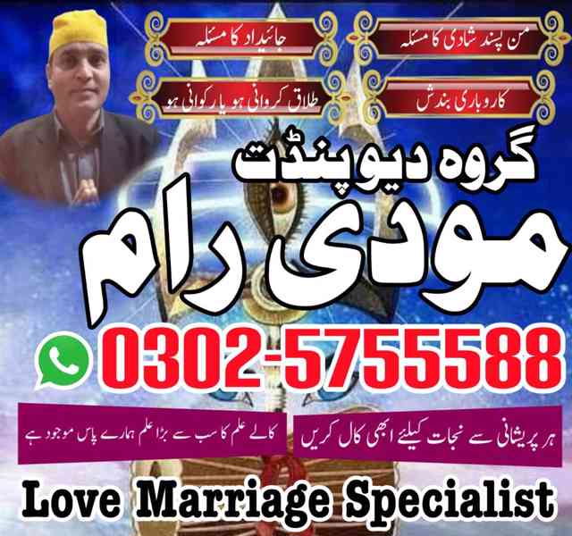 amilbaba america amilbaba pakistan amilbaba lahore amil uk