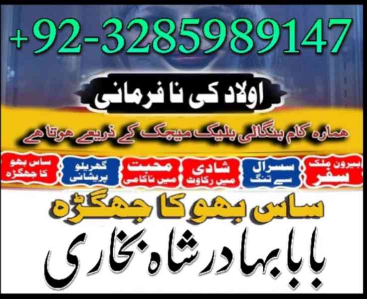 online amil baba number manpsand shadi ka wazifa, amil baba  - foto 4