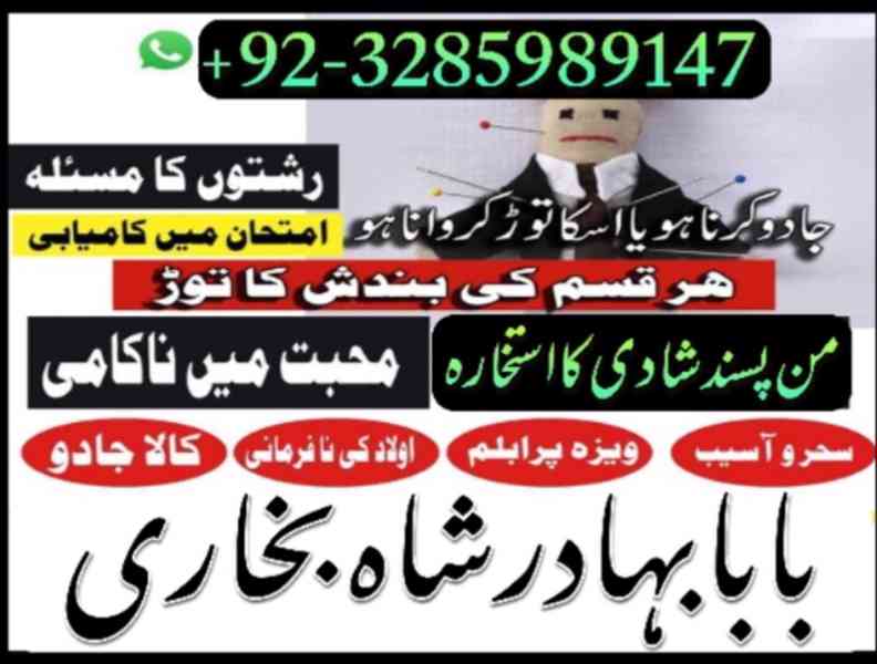 online amil baba number manpsand shadi ka wazifa, amil baba  - foto 6