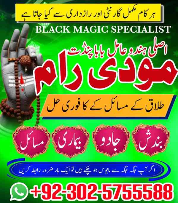 google no 1 amil baba top 10 amil baba expert in black magic
