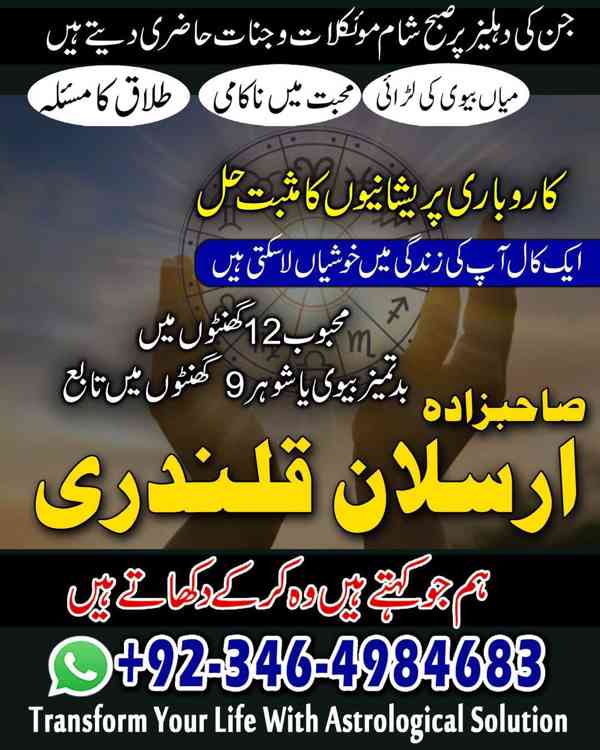 Amil baba in Pakistan, Amil baba in karachi, Amil baba in la - foto 3