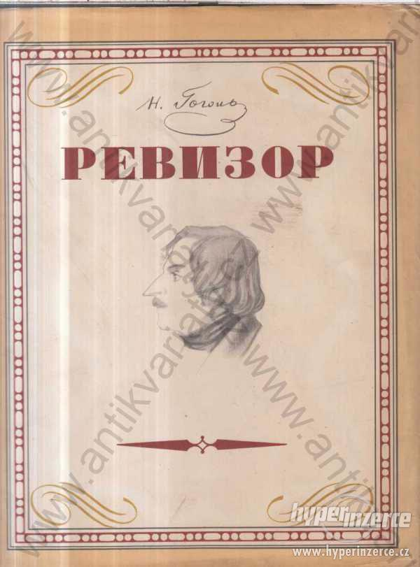 Revizor N. V. Gogol rusky ruština ruský jazyk 1952 - foto 1