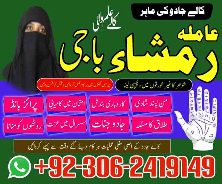 amil baba in uk, amil baba in Pakistan, amil baba in Usa - foto 8