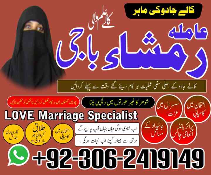 amil baba in uk, amil baba in Pakistan, amil baba in Usa - foto 7