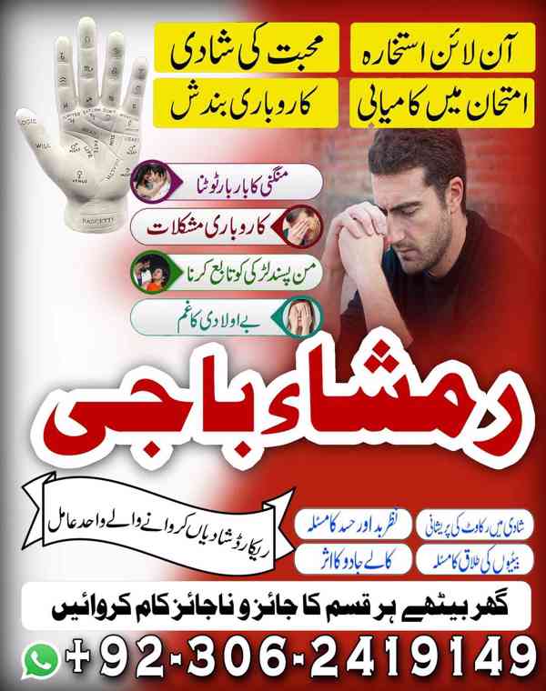 Powerful amil baba in Pakistan, Najoomi Amil baba in Lahore, - foto 9