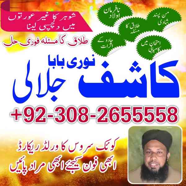 najoomi amil baba in pakistan, karachi, lahore - foto 2