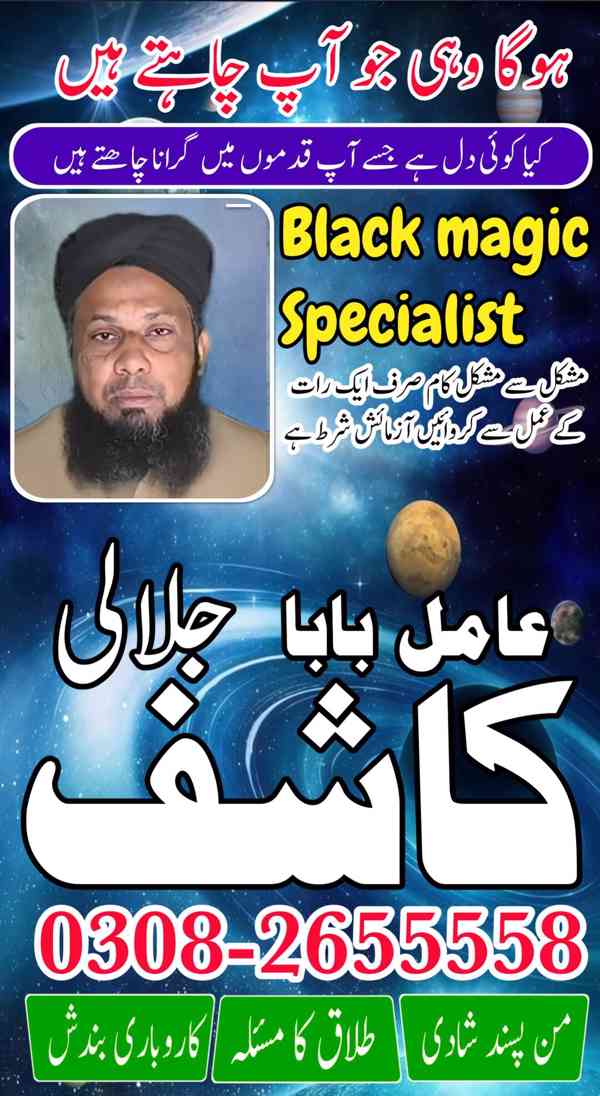 Top Amil Baba in Melbourne | Kala Jadu Removal & Divorce Pre - foto 4
