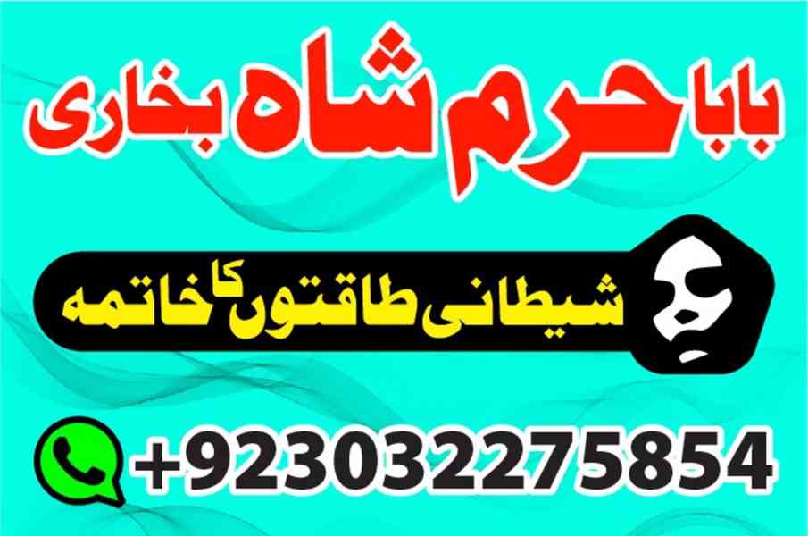 ka taweez | shadi mai bandish or rukawat ka hal | amil baba  - foto 10