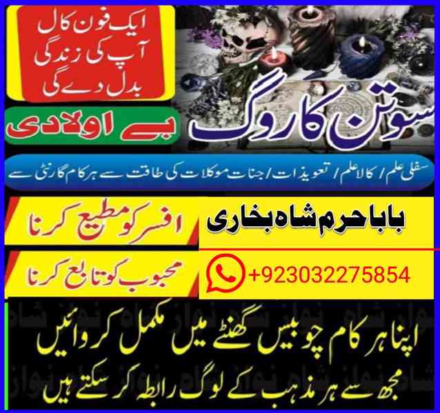 best kala jadu } amil baba } asli amil baba pakistan - foto 2