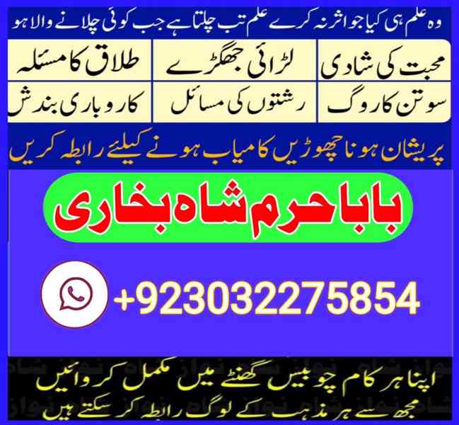 best kala jadu } amil baba } asli amil baba pakistan - foto 7