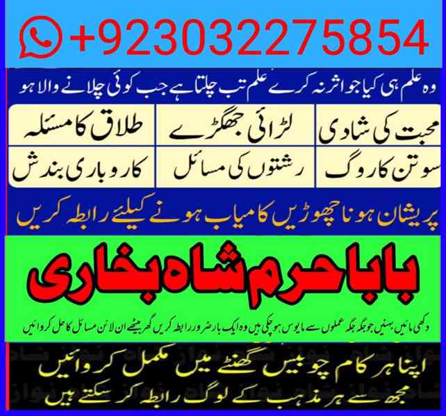 best kala jadu } amil baba } asli amil baba pakistan - foto 3