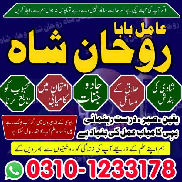 Amil baba in pakistan, amil baba karachi, Amil baba lahore,  - foto 4