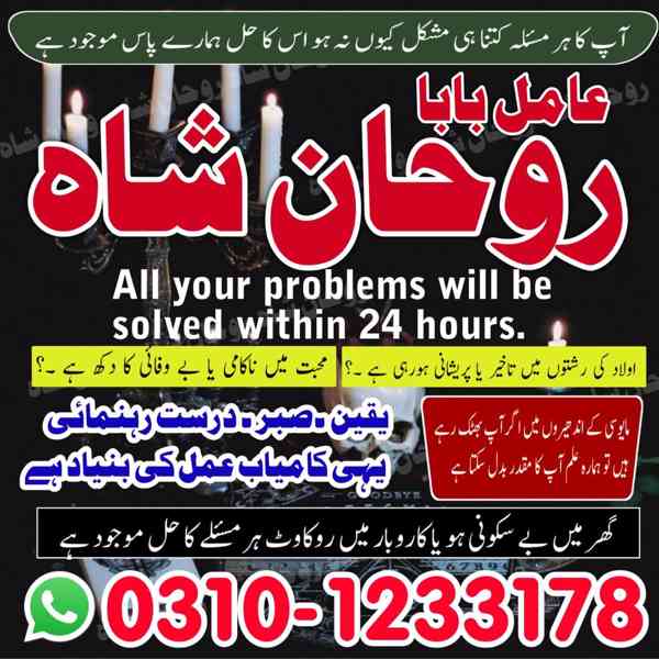 Amil baba in pakistan, amil baba karachi, Amil baba lahore,  - foto 8