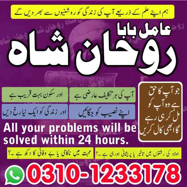 Amil baba in pakistan, amil baba karachi, Amil baba lahore,  - foto 2