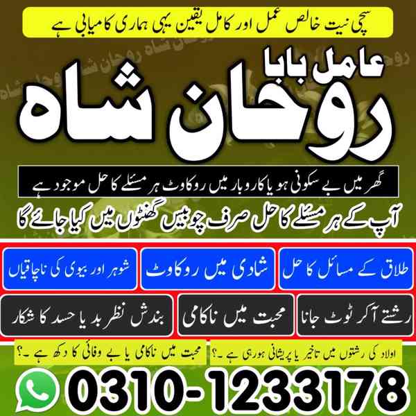 Amil baba in pakistan, amil baba karachi, Amil baba lahore,  - foto 5