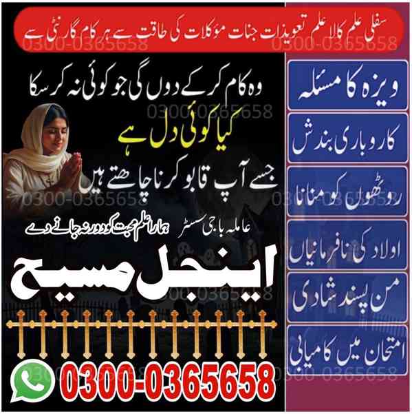 black magic amil baba in pakistan her kisam ka ilaj multan - foto 1