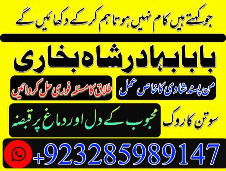 amil baba karachi online love marriage asli amil baba in pak - foto 1