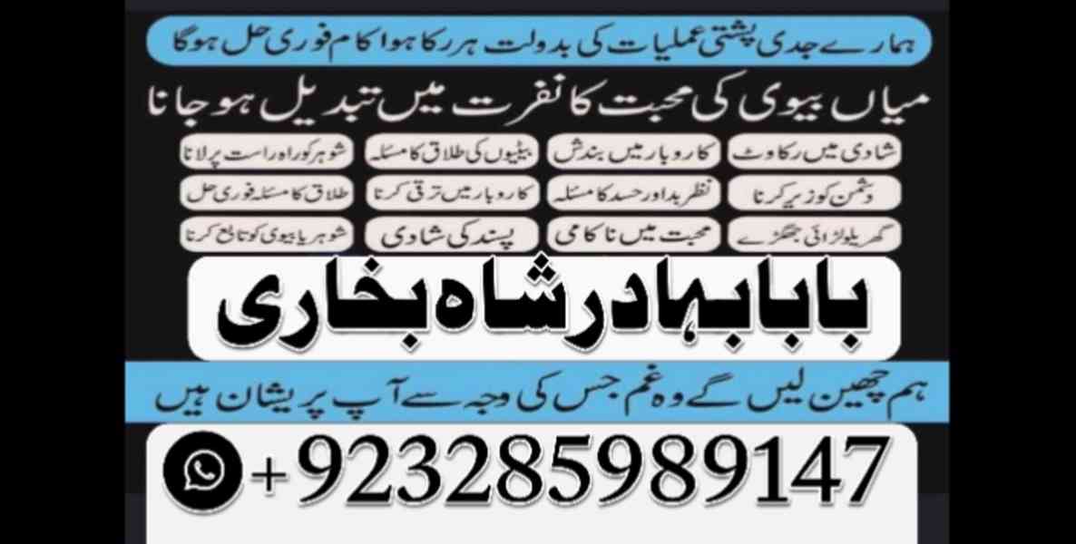 online amil baba pakistanbest amil baba online istkhara | uk - foto 10