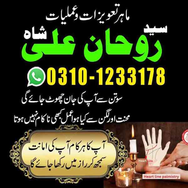 Amil Baba in Pakistan, Amil Baba in USA, kala jadu expert, - foto 5