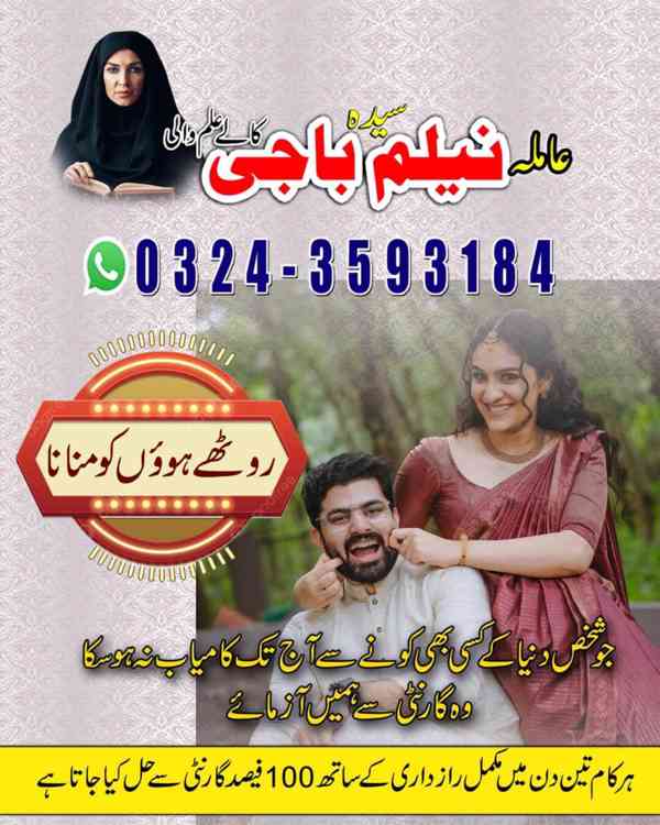 amil baba in usa, amil baba in uk, amil baba in canada - foto 10