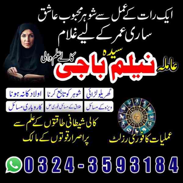 amil baba in usa, amil baba in uk, amil baba in canada - foto 7