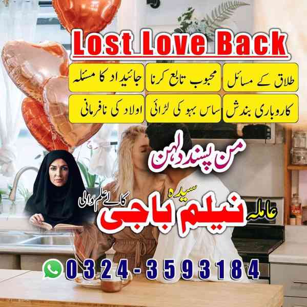 amil baba in usa, amil baba in uk, amil baba in canada - foto 2