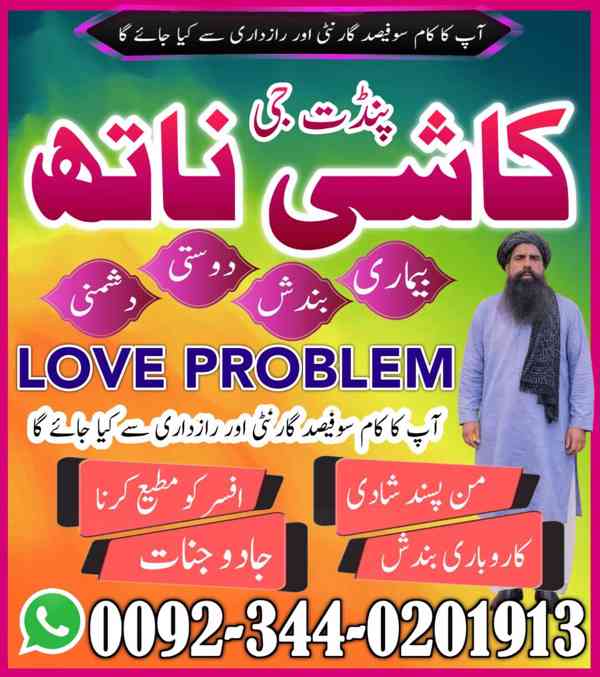 Online amil baba in Abbottabad,famous amil baba Sukkur,Black