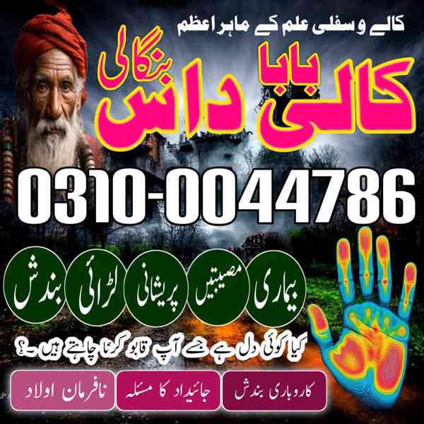 kala jadu expert, kala jadu specialist, black magic expert, - foto 4
