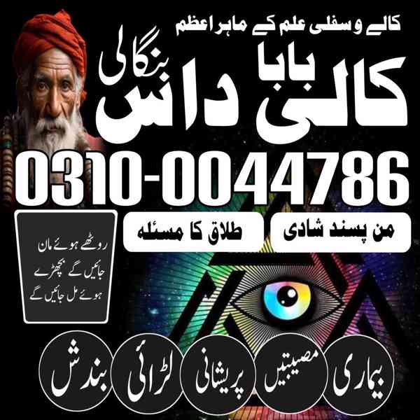 kala jadu expert, kala jadu specialist, black magic expert, - foto 7