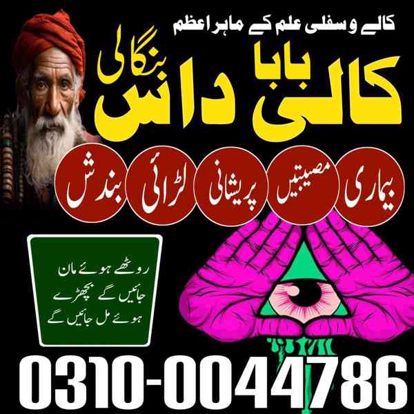kala jadu expert, kala jadu specialist, black magic expert, - foto 5