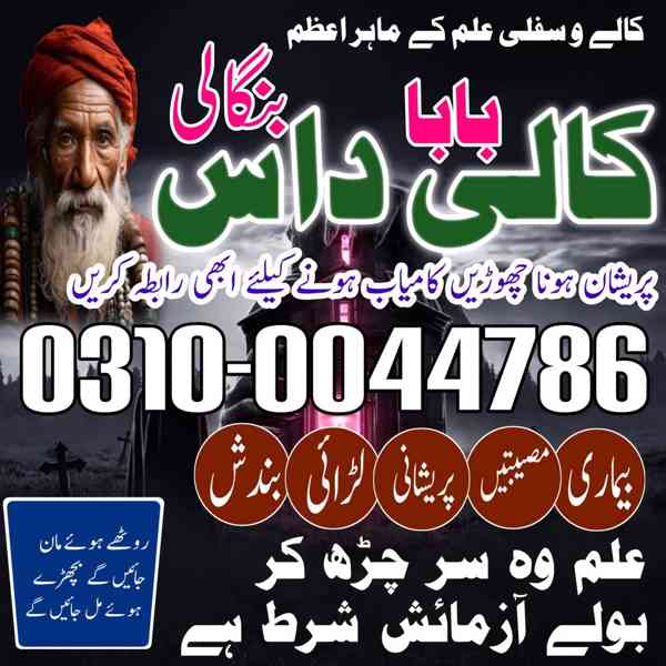 kala jadu expert, kala jadu specialist, black magic expert, - foto 8