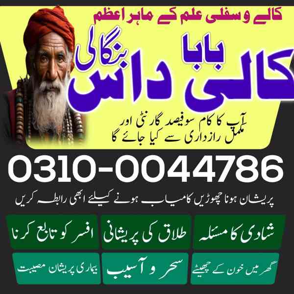 kala jadu expert, kala jadu specialist, black magic expert, - foto 10