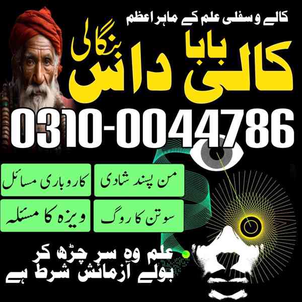 kala jadu expert, kala jadu specialist, black magic expert, - foto 2