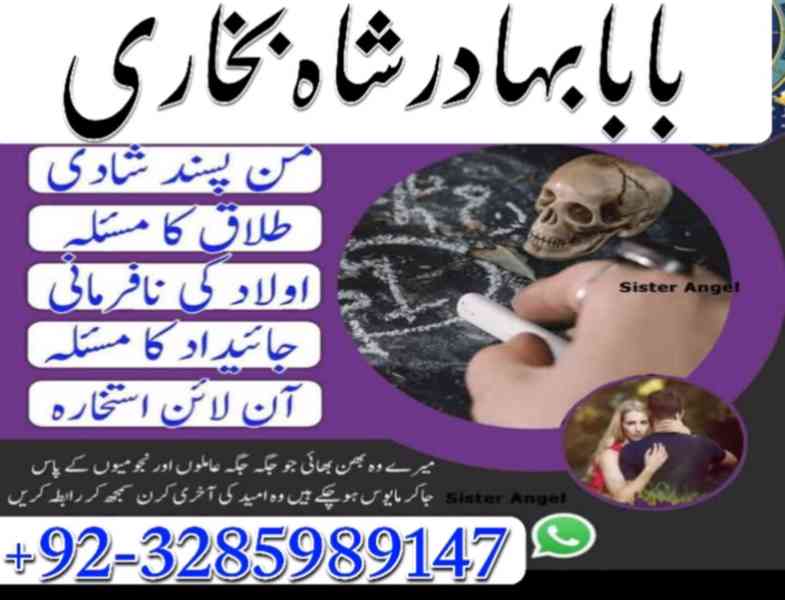 best amil baba usa UAE najoomi amil baba karachi canada lond - foto 2