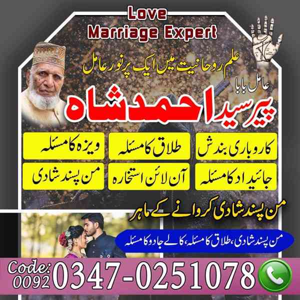 Amil baba in pakistan, Amil baba in lahore, amil baba  - foto 3