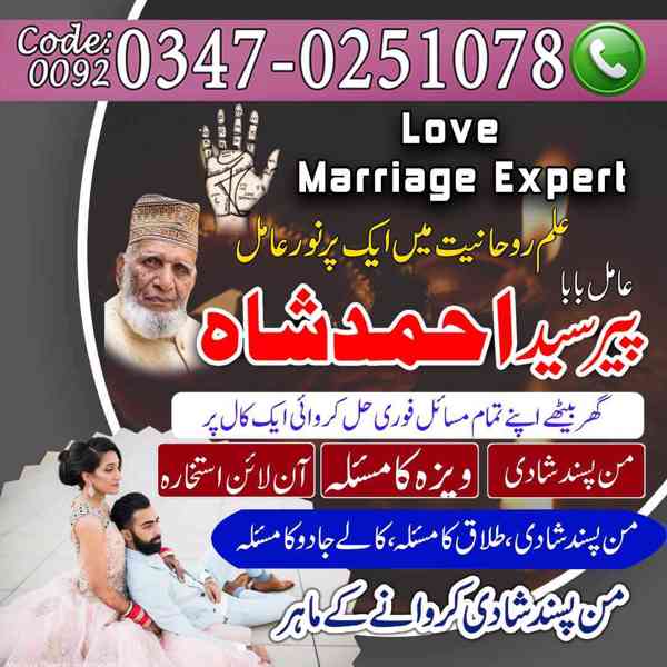 Amil baba in pakistan, Amil baba in lahore, amil baba  - foto 4