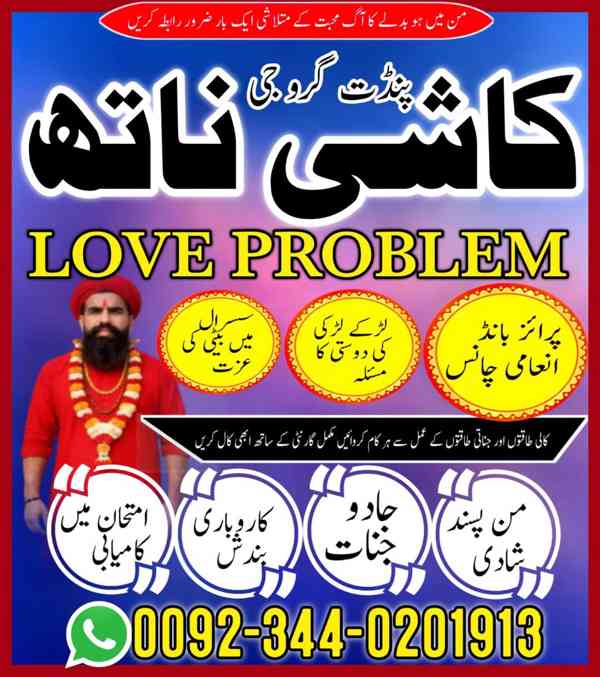 International Amil baba in Birmingham,Famous Amil baba Manch - foto 3
