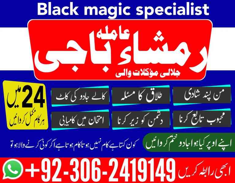 Kala ilam expert in UK, Black magic specialist in UK, Amil  - foto 3