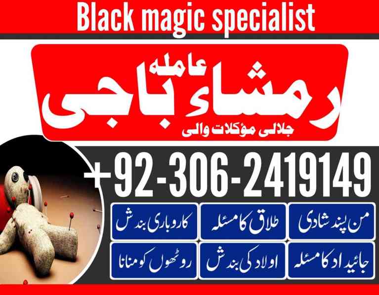 Kala ilam expert in UK, Black magic specialist in UK, Amil  - foto 6