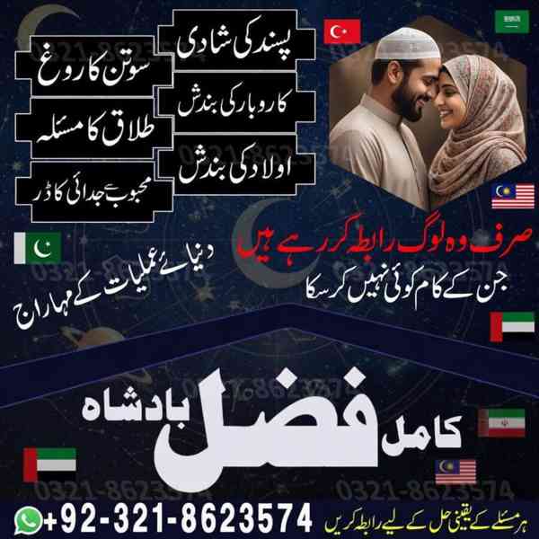 Amil baba, asli amil baba, bangali baba, peer baba, baba ban - foto 9