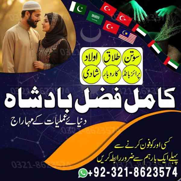 Amil baba, asli amil baba, bangali baba, peer baba, baba ban - foto 5