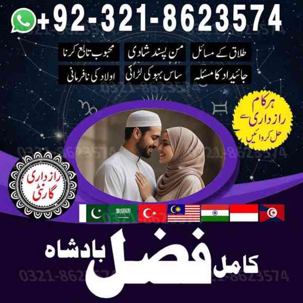 Amil baba, asli amil baba, bangali baba, peer baba, baba ban - foto 4