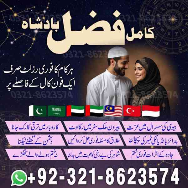 Amil baba, asli amil baba, bangali baba, peer baba, baba ban - foto 3