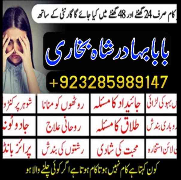 online amil baba islamabad, amil baba in islamabad, peer bab - foto 5