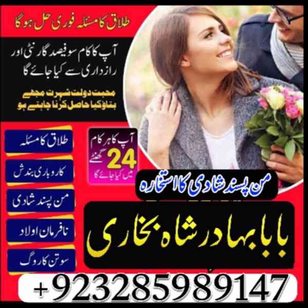 online amil baba islamabad, amil baba in islamabad, peer bab - foto 2