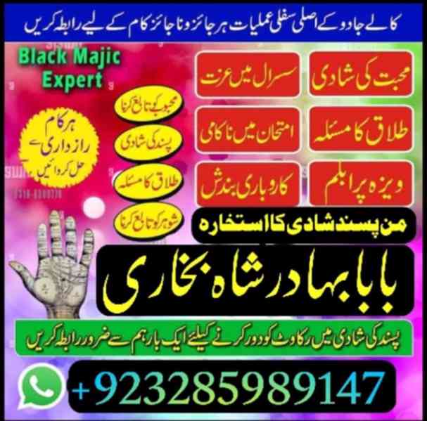 online amil baba islamabad, amil baba in islamabad, peer bab - foto 4