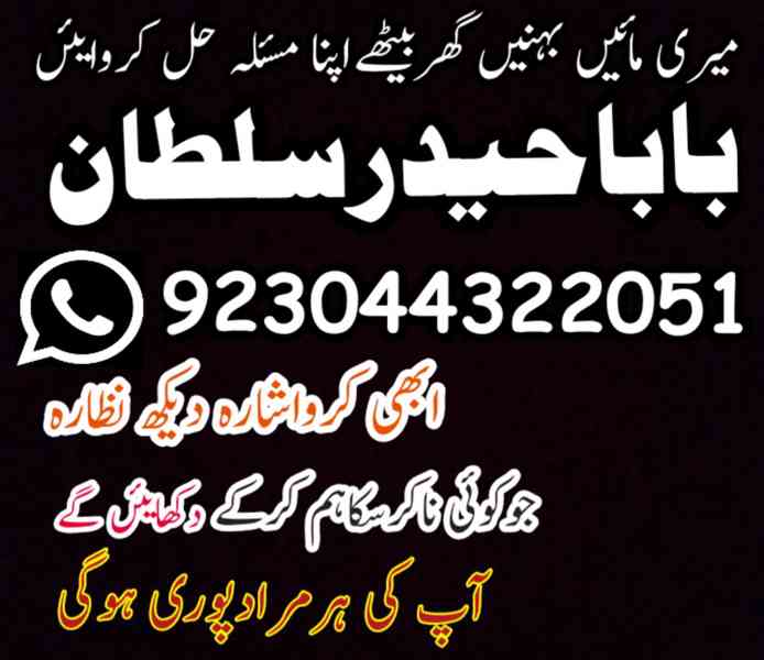 amil baba in karachi amil baba in lahore amil baba in islama - foto 4