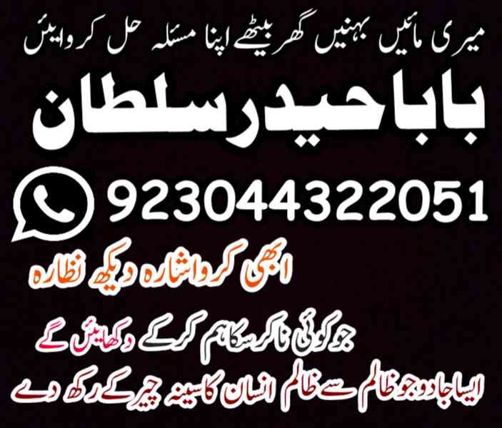 amil baba in karachi amil baba in lahore amil baba in islama - foto 5